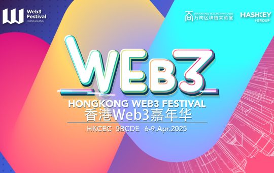 Hong Kong Web3 Festival Set for Its Third Edition from April 6 to 9, 2025