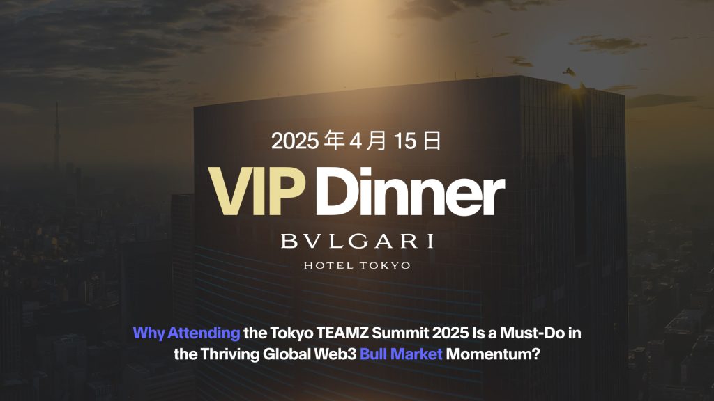 Why You Can’t Miss Tokyo TEAMZ Summit 2025 During the Global Web3 Bull Market