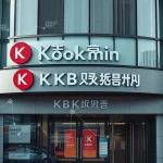 South Korea’s Largest Bank KB Kookmin Adopts JPMorgan’s Kinexys Blockchain for Cross-Border Payments