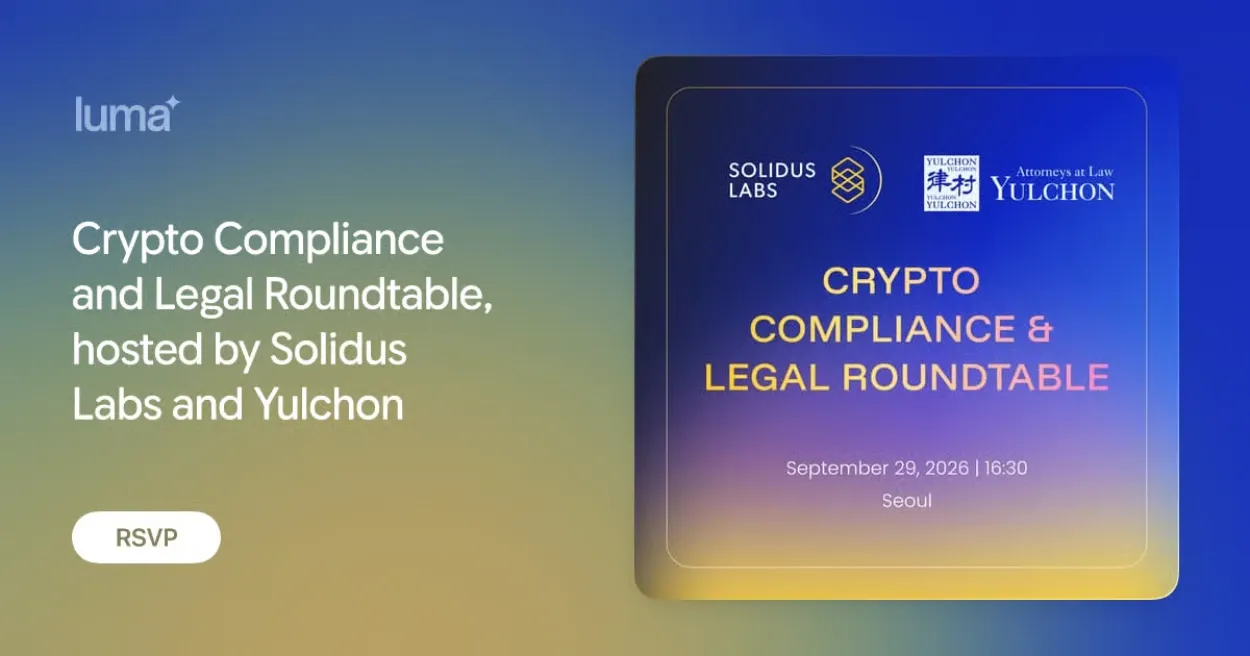 Crypto Compliance and Legal Roundtable – event banner